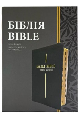 Англійсько-Українська Біблія / Ukrainian-English Bible parallel text NLT/Ogienka